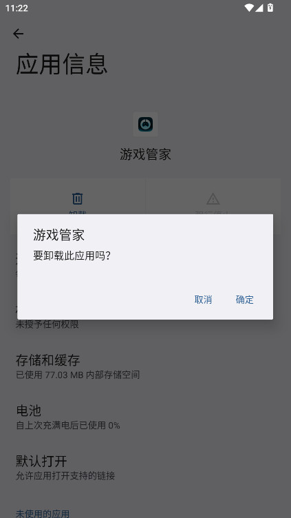 ҫϷܼappٷ 18.0.25.301׿ͼ4