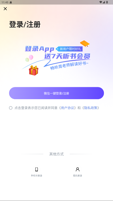 㲥ѧappٷ 2.11.9׿ͼ0