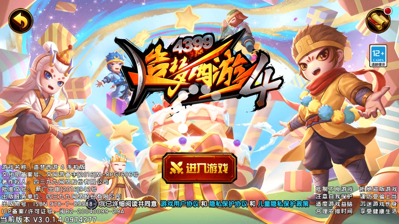 ��������4�ֻ������°� 3.0.1.6��׿���ͼ1