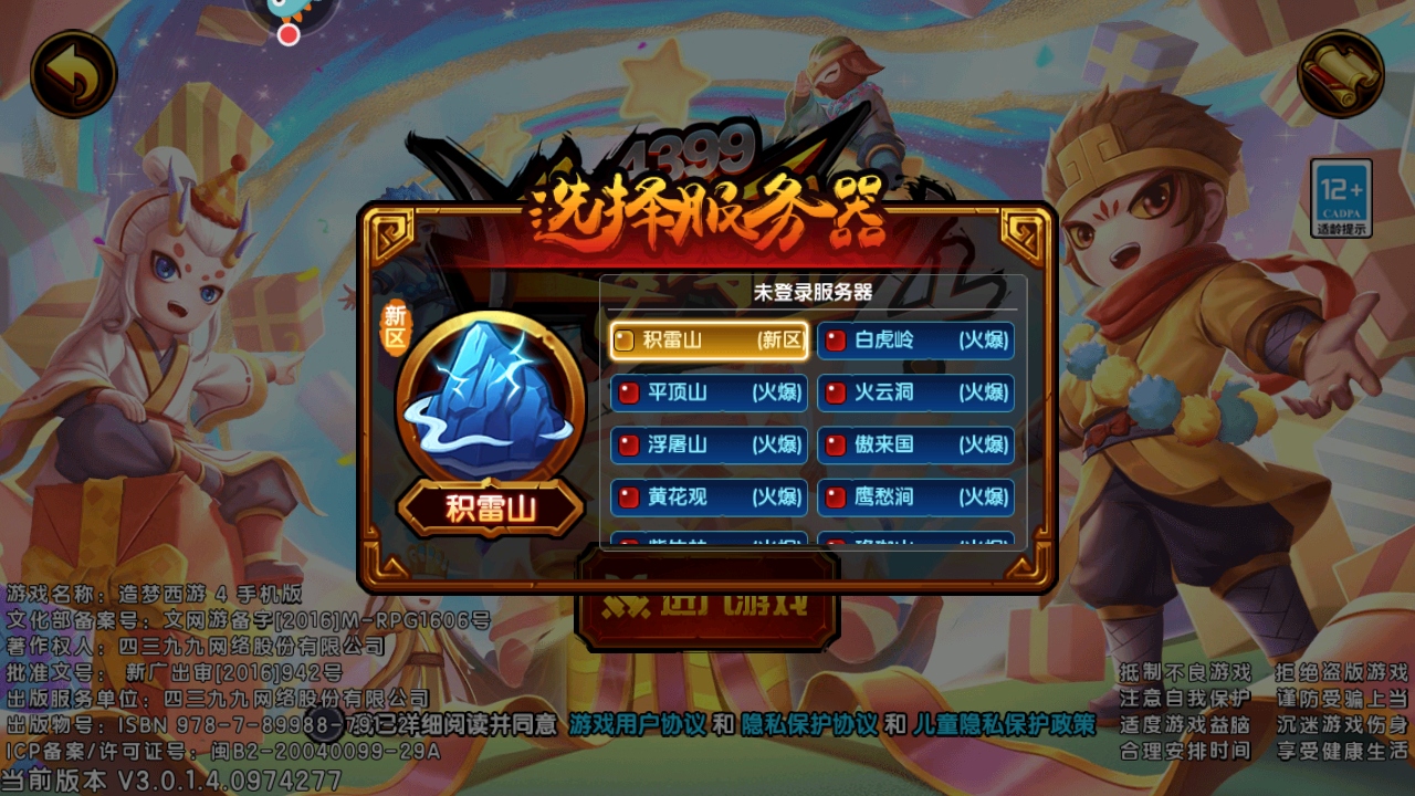 ��������4�ֻ������°� 3.0.1.6��׿���ͼ0