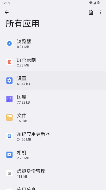 ҫϵͳӦø°汾 16.0.17.306׿ͼ2