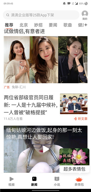 UC大字版2026新版 UC大字版2026新版