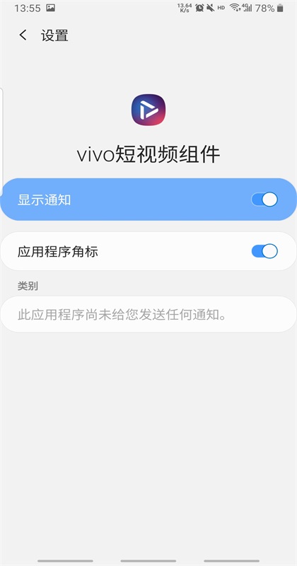 vivoƵ׿ 3.4.0.0汾ͼ2