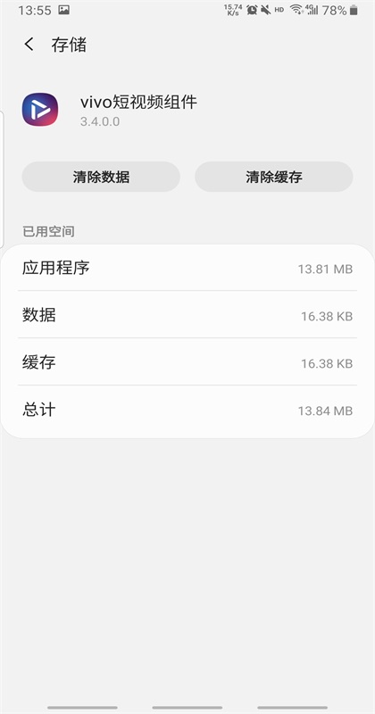 vivoƵ׿ 3.4.0.0汾ͼ3
