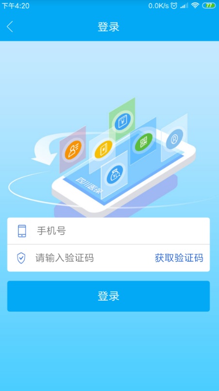 Ĵҽapp°汾 1.7.10׿ͼ0