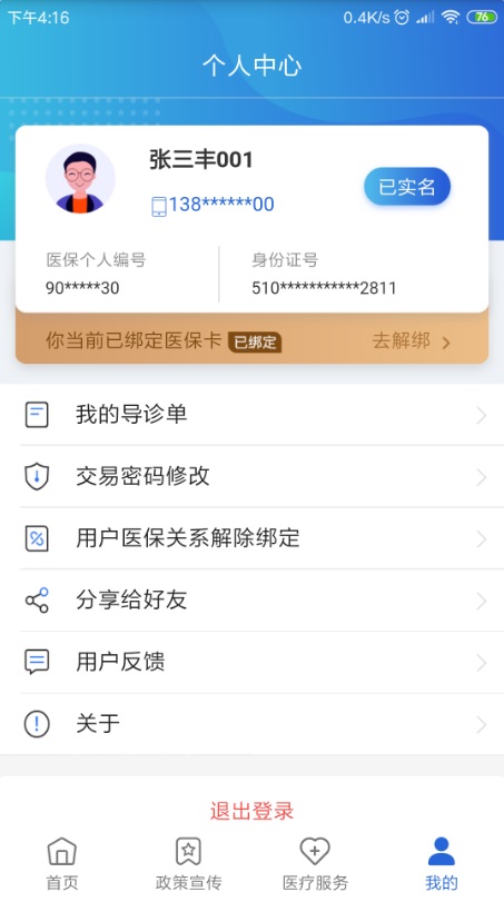 Ĵҽapp°汾 1.7.10׿ͼ2