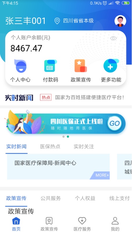 Ĵҽapp°汾 1.7.10׿ͼ1