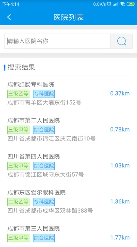 Ĵҽapp°汾 1.7.10׿ͼ3