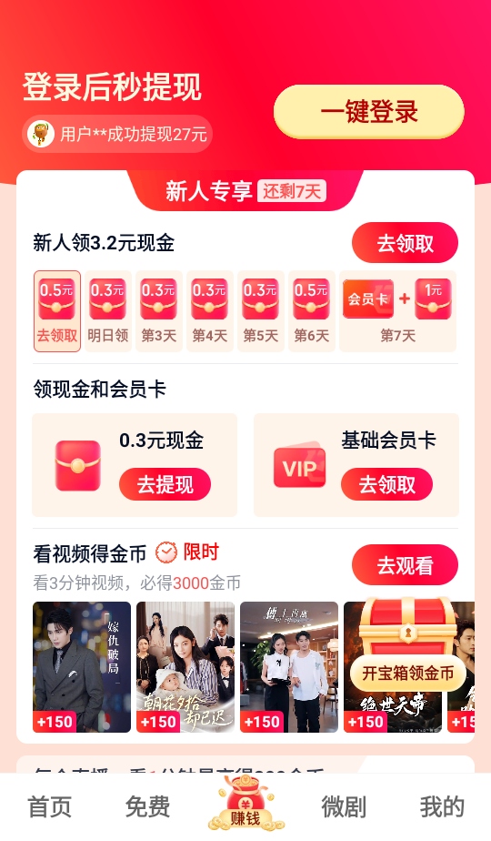 ռٰ2026° 5.11.40׿ͼ3