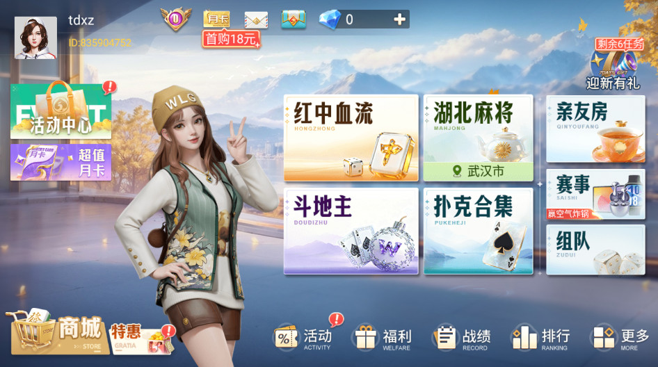 ΢ּ齫°汾 1.2.7׿ͼ0