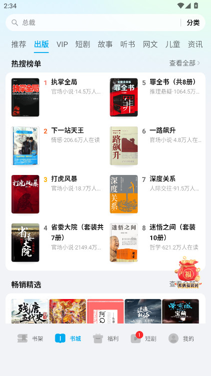 ҫĶ°汾 8.1.8.300׿ͼ3