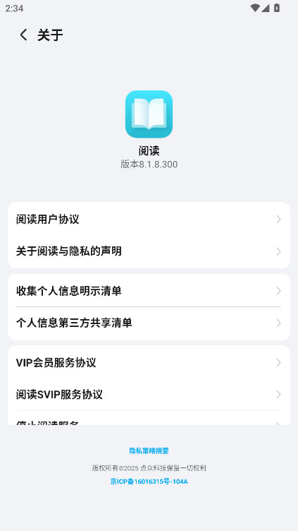 ҫĶ°汾 8.1.8.300׿ͼ2