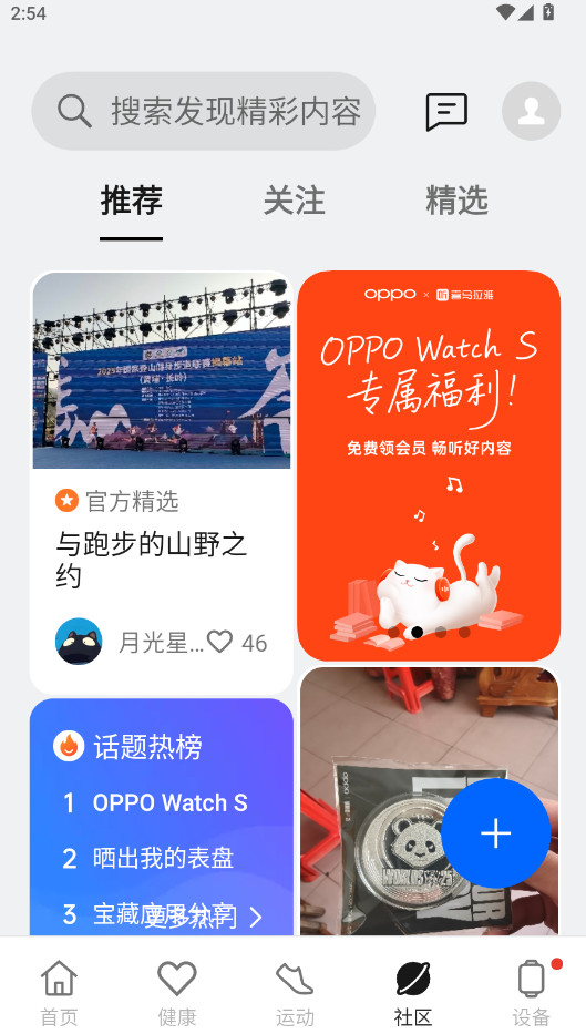 oppo°汾 4.26.28_fc40fde_251101׿ͼ3