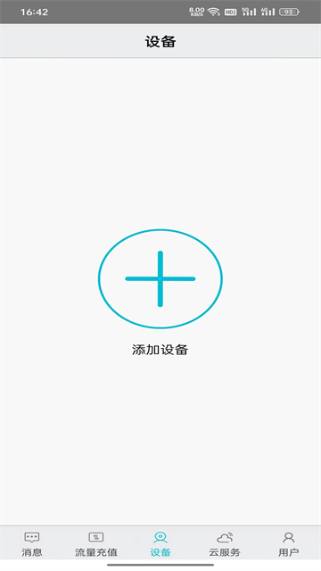 ߿Ʋʺƹٷ 2.0.1°ͼ2