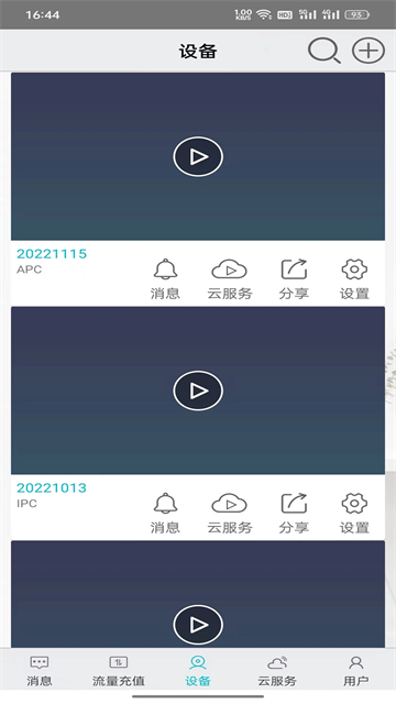 ߿Ʋʺƹٷ 2.0.1°ͼ3