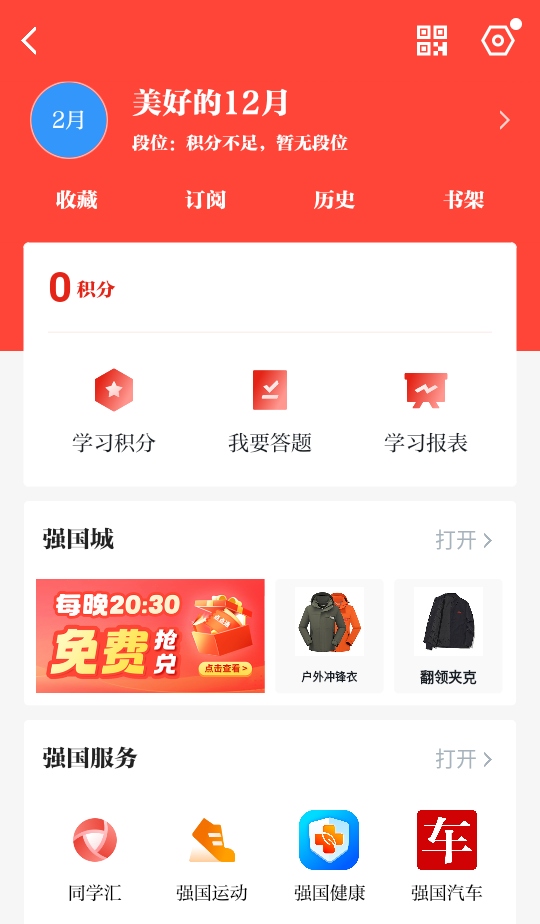 ѧϰǿٷ 2.67.0׿ͼ3