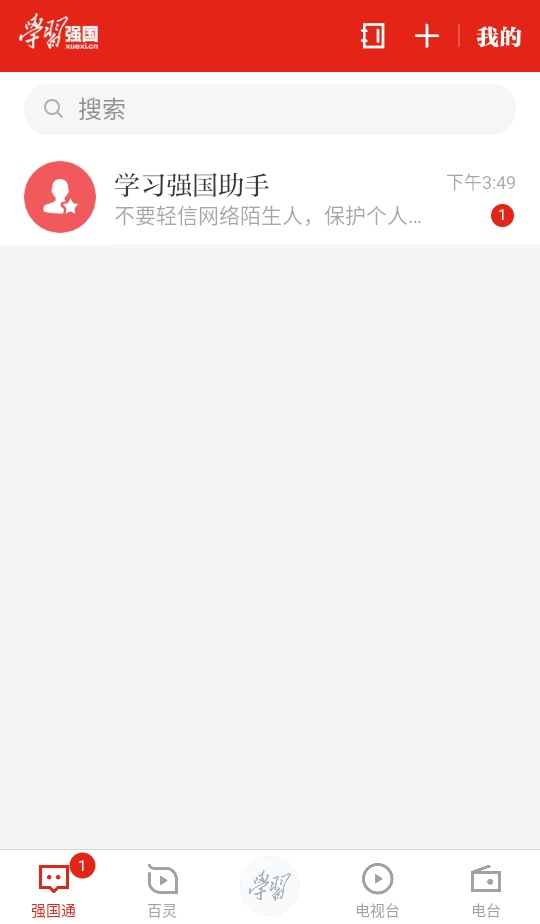 ѧϰǿٷ 2.67.0׿ͼ1