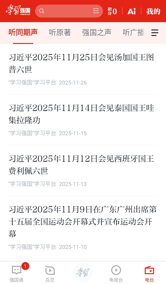 ѧϰǿٷ 2.67.0׿ͼ2