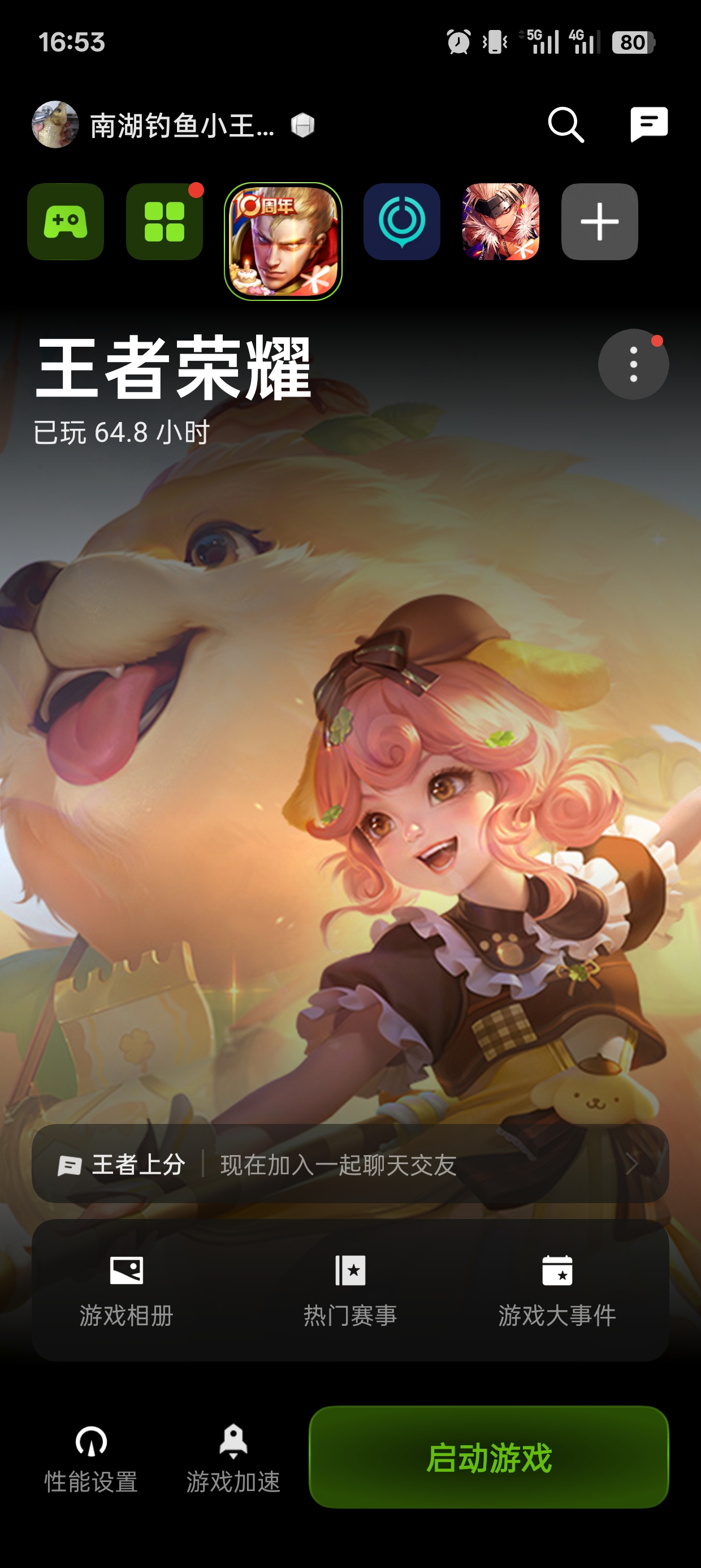 һϷappٷֻ 10.21.6׿ͼ2