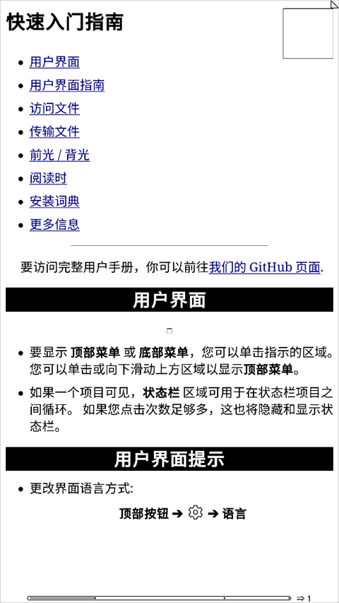 KOReaderīˮ2026 v2025.10°ͼ2