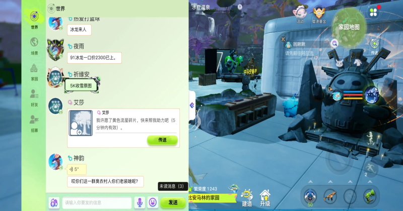 ��������ǵ��������°汾 1.18��׿���ͼ2