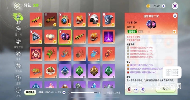 ��������ǵ��������°汾 1.18��׿���ͼ3