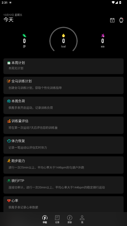 COROSֱapp 4.2.23׿ͼ0