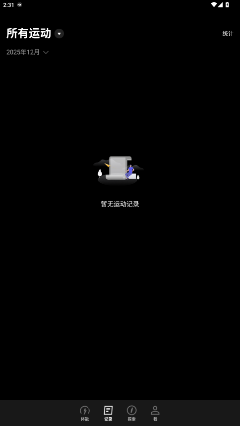 COROSֱapp 4.2.23׿ͼ1