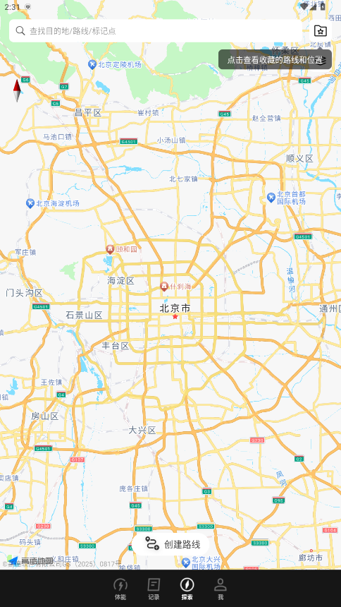 COROSֱapp 4.2.23׿ͼ2