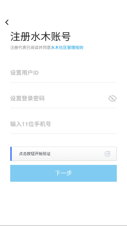 ˮľ����app���°� 3.5.7��׿���ͼ1