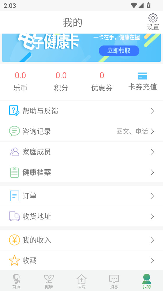 ������app�ٷ��� v8.5.1���°��ͼ2