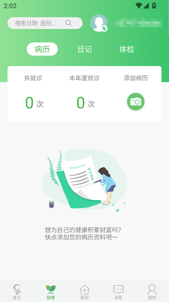 ������app�ٷ��� v8.5.1���°��ͼ3