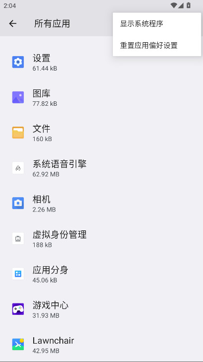 Сϵͳapp°汾 1.5.6׿ͼ3