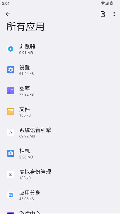 Сϵͳapp°汾 1.5.6׿ͼ2