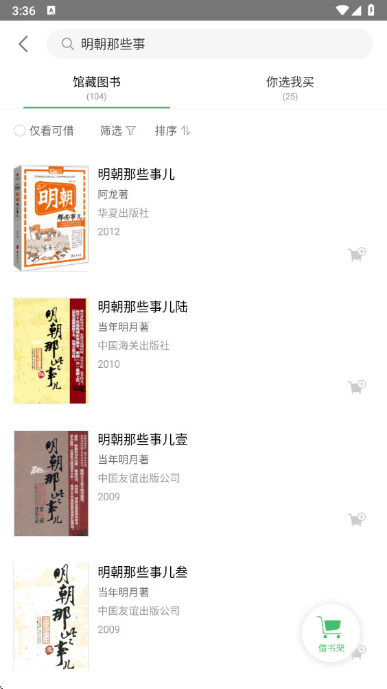 �������ݹٷ��� 2.81�ֻ����ͼ1