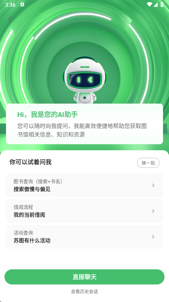 �������ݹٷ��� 2.81�ֻ����ͼ2