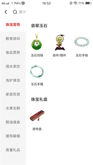 �����ƹ�ƽ̨ 2.7.1��׿���ͼ2