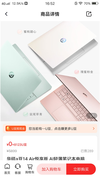 �����ƹ�ƽ̨ 2.7.1��׿���ͼ1