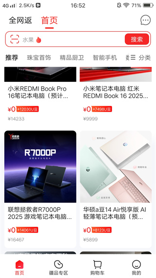 �����ƹ�ƽ̨ 2.7.1��׿���ͼ3