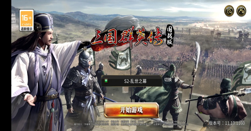 ȺӢս°汾 0.11.10׿ͼ0