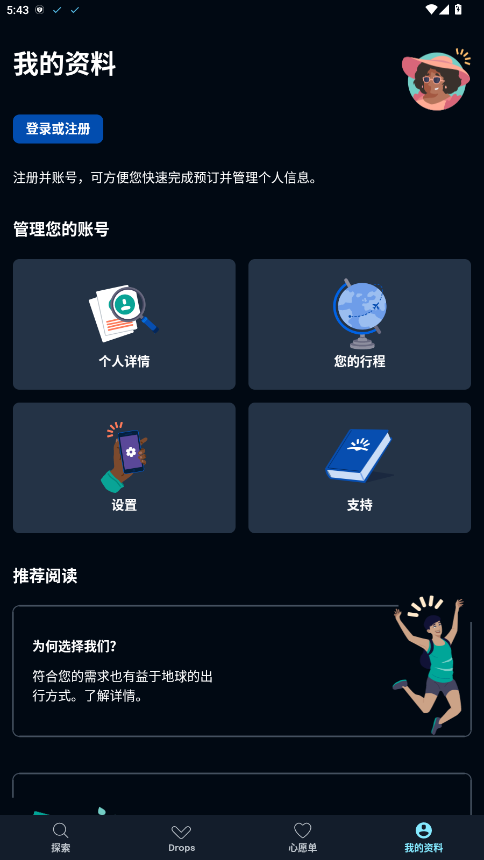 Skyscanner׿ 7.172.1ٷͼ2