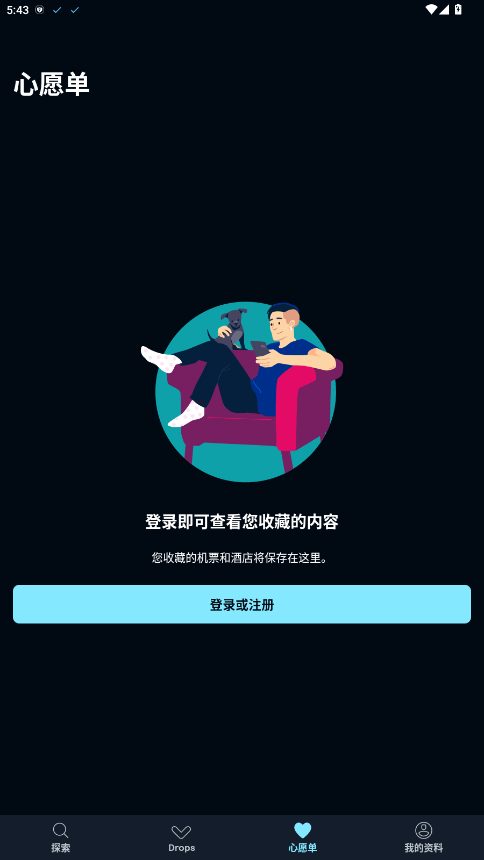 Skyscanner׿ 7.172.1ٷͼ1