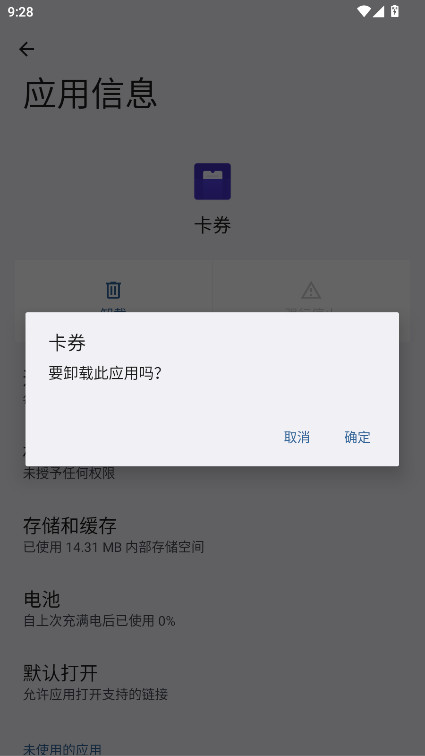 һ�ӿ�ȯapk��װ�� 3.4.15��׿���ͼ3