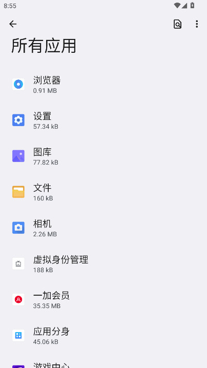 һӻԱٷ 20.2.7׿ͼ2