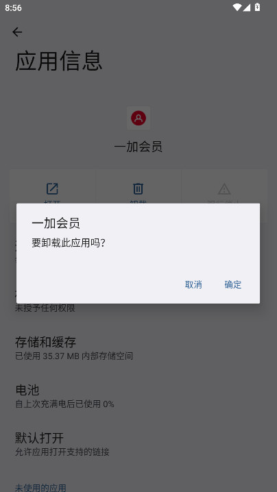 һӻԱٷ 20.2.7׿ͼ3