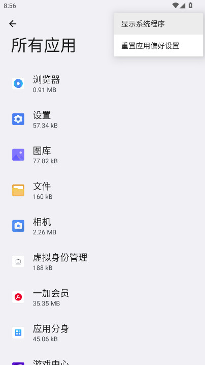 һӻԱٷ 20.2.7׿ͼ4