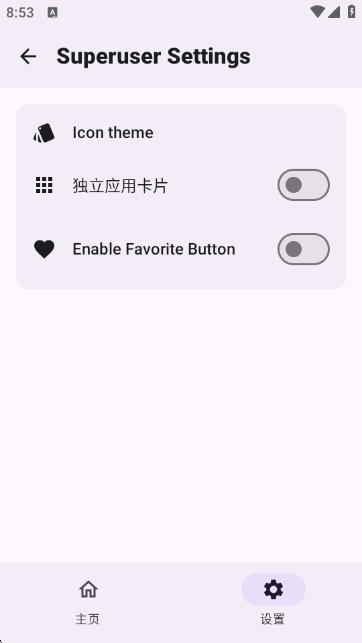 Wild KSU v0.0.220-spoofed׿ͼ2