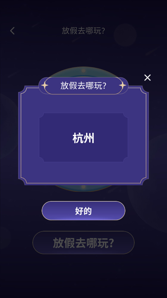 Ȥ���ӽ�app 1.0.0���°��ͼ1