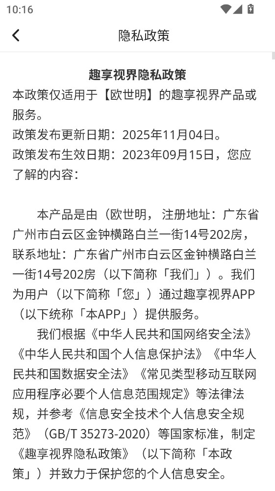 Ȥ���ӽ�app 1.0.0���°��ͼ2