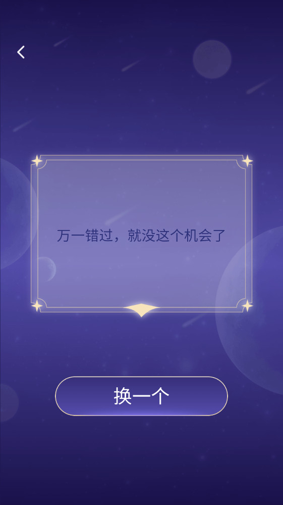 Ȥ���ӽ�app 1.0.0���°��ͼ3